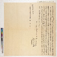 藏品(黃英俊向黃振發立典契（典期不拘年限）)的圖片